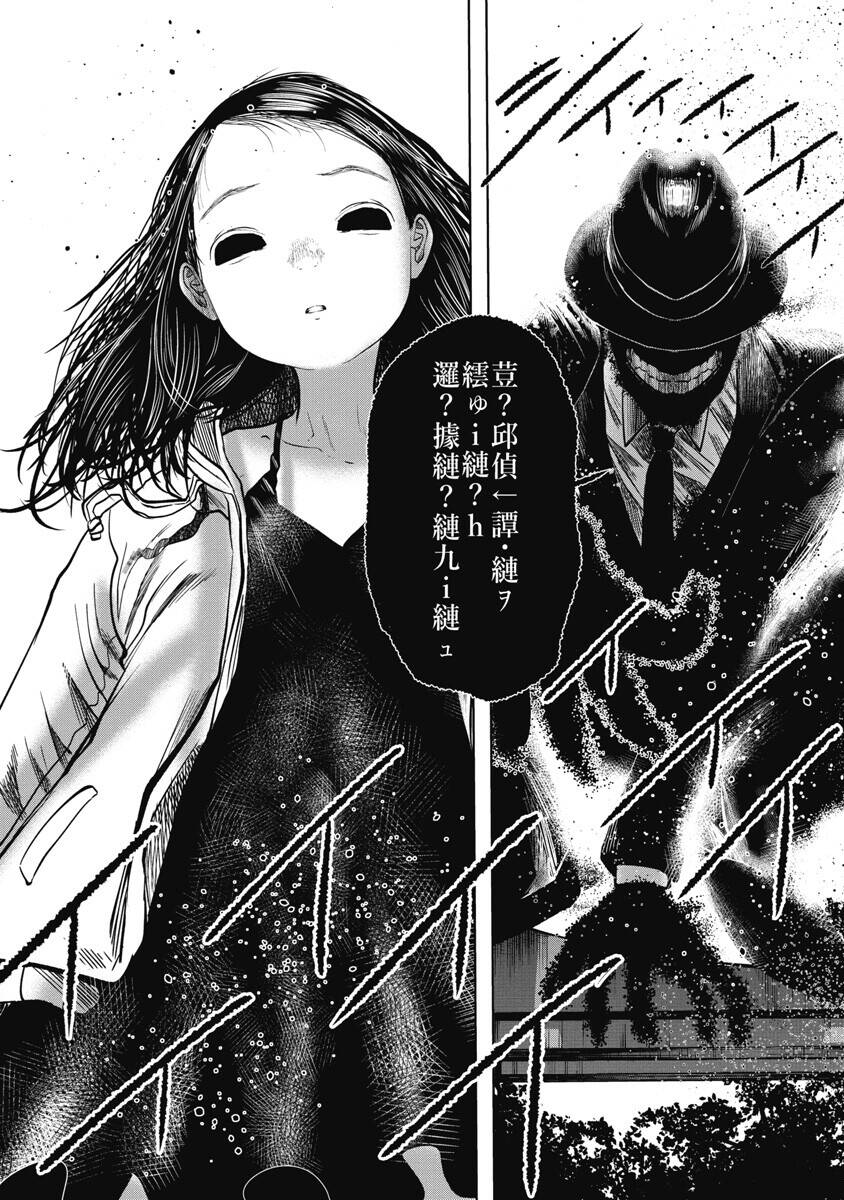 Anh Có Biết Cô Bé Này Không? Chap 27 - Next Chap 28