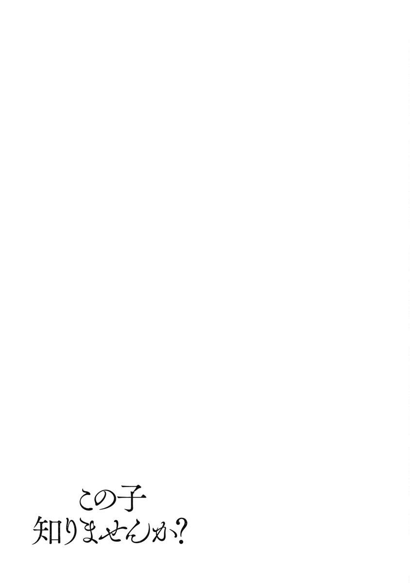 Anh Có Biết Cô Bé Này Không? Chap 27 - Next Chap 28