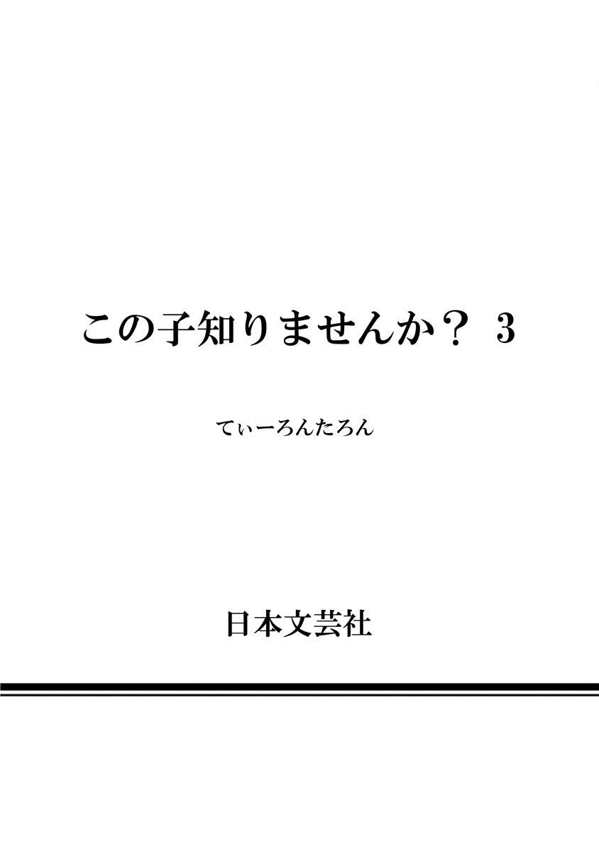 Anh Có Biết Cô Bé Này Không? Chap 28 - Next Chap 29