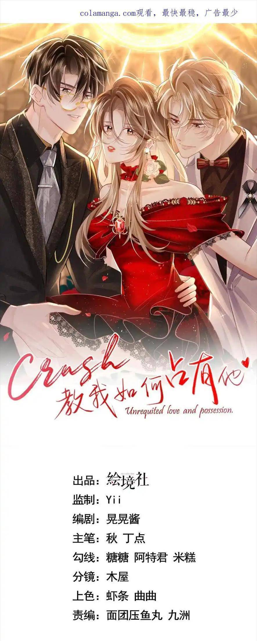 Anh Đã Dạy Tôi Cách Chiếm Giữ Anh Chap 15 - Next Chap 16
