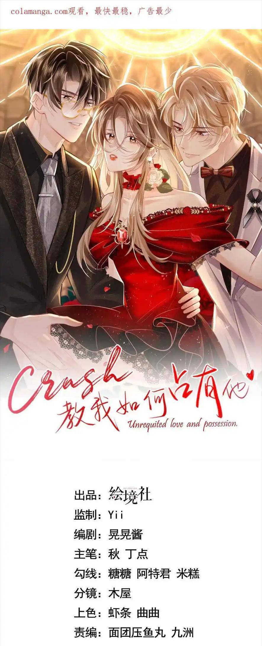 Anh Đã Dạy Tôi Cách Chiếm Giữ Anh Chap 16 - Next Chap 17
