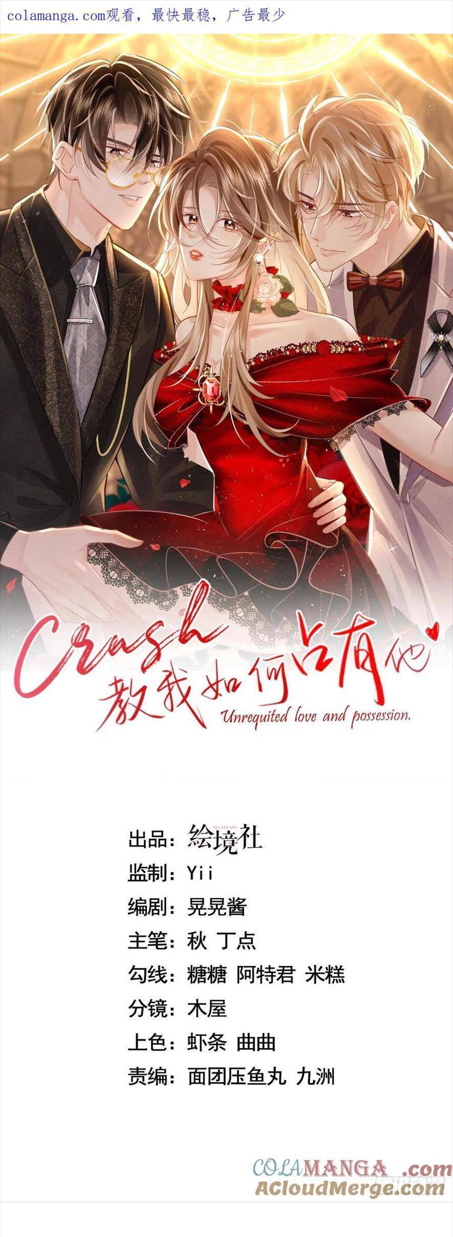 Anh Đã Dạy Tôi Cách Chiếm Giữ Anh Chap 25 - Next Chap 26
