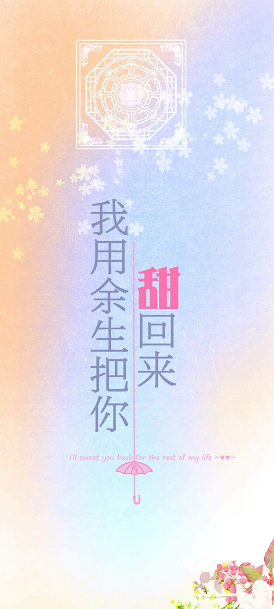 Anh Dành Phần Đời Còn Lại Để Yêu Thương Em Chap 3 - Next Chap 4