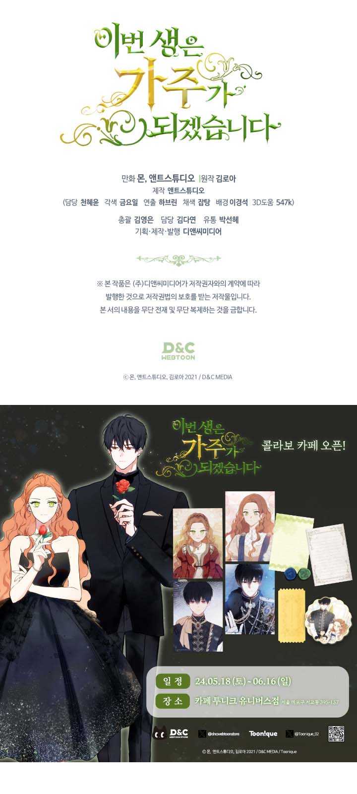 Ảnh Hậu Nhà Tôi Siêu Ngọt Ngào Chap 78 - Next Chap 79