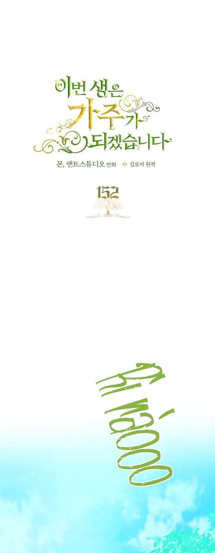 Ảnh Hậu Nhà Tôi Siêu Ngọt Ngào Chap 78 - Next Chap 79