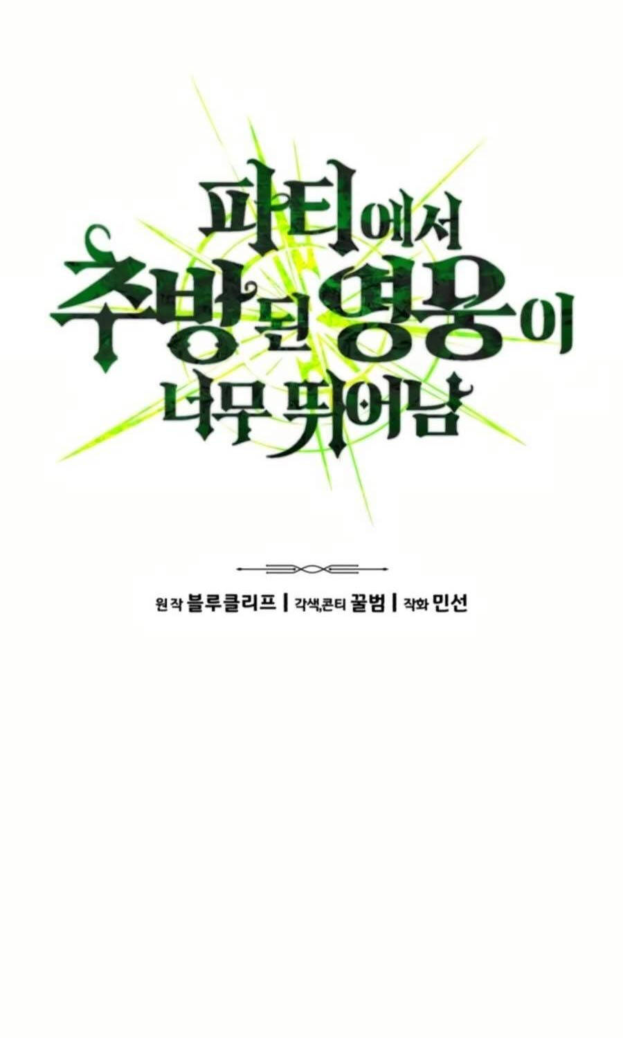 Anh Hùng Bị Trục Xuất Chap 11 - Next Chap 12