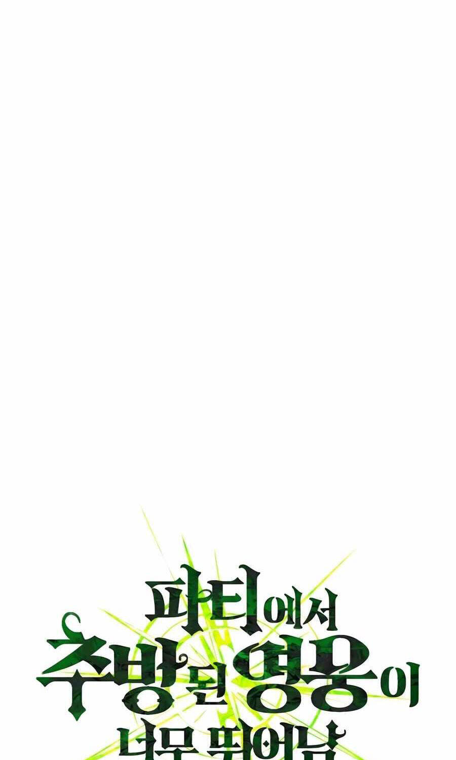 Anh Hùng Bị Trục Xuất Chap 13 - Next Chap 14