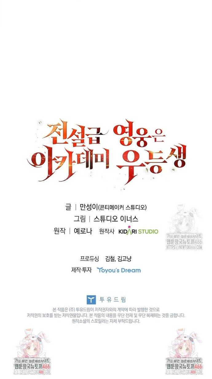 Anh Hùng Huyền Thoại Là Học Viên Danh Dự Của Học Viện Chap 23 - Next Chap 24