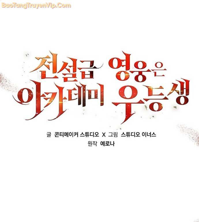 Anh Hùng Huyền Thoại Là Học Viên Danh Dự Của Học Viện Chap 27 - Next Chap 28