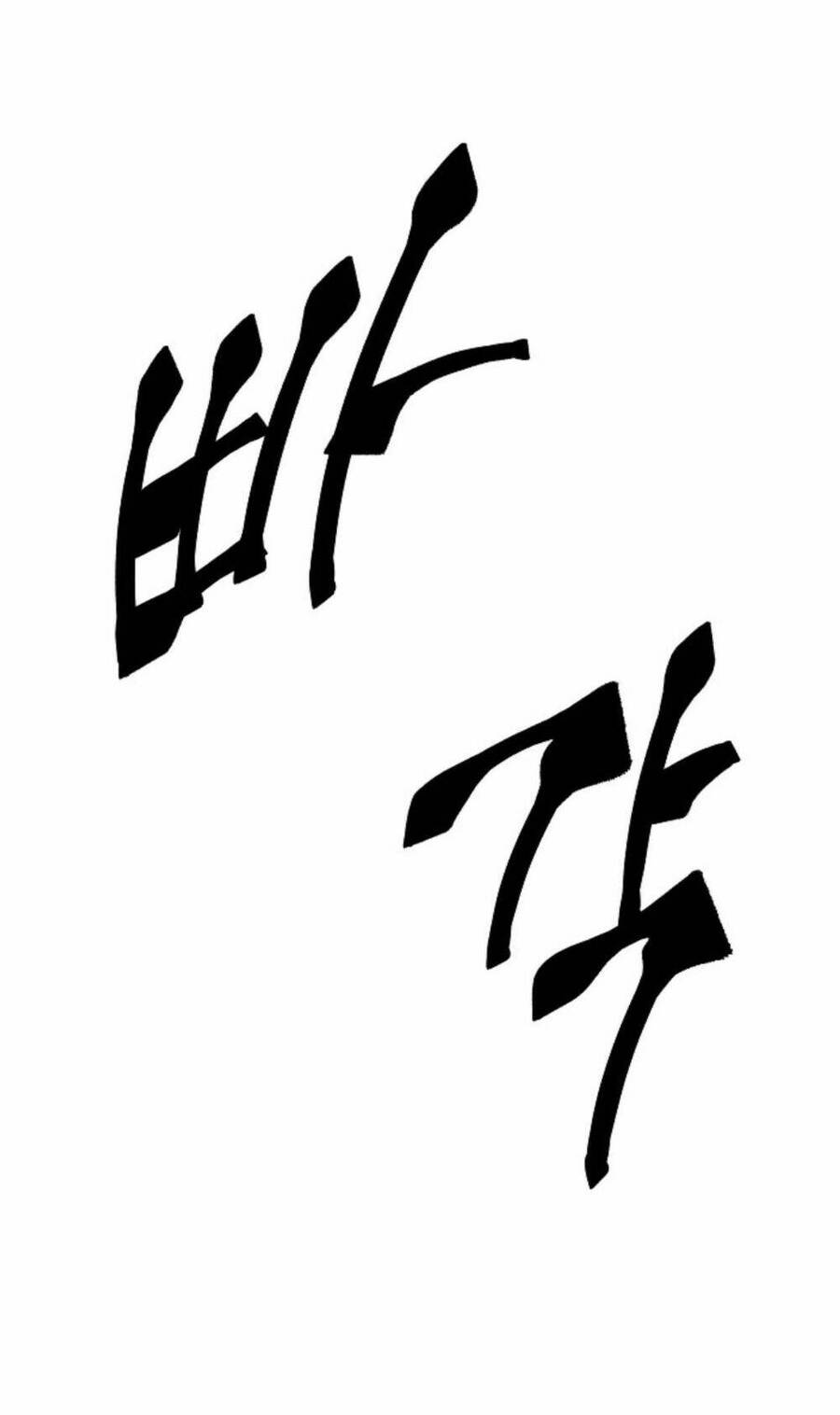 Anh Hùng Mạnh Nhất? Ta Không Làm Lâu Rồi! Chap 13 - Next Chap 14