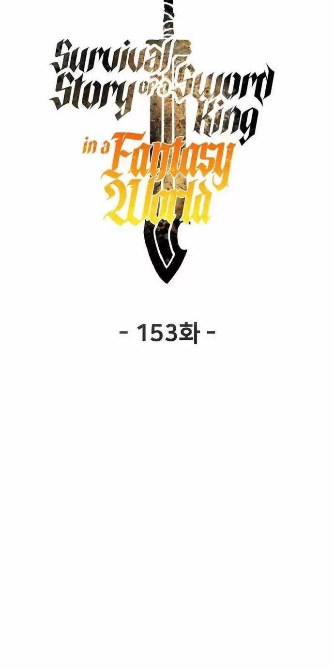 Anh Hùng Mạnh Nhất? Ta Không Làm Lâu Rồi! Chap 153 - Next Chap 154