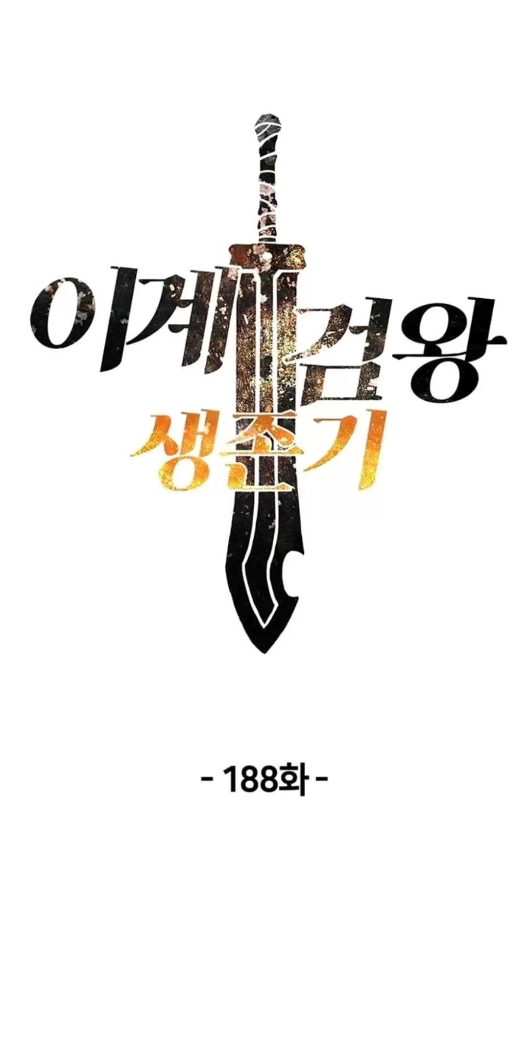 Anh Hùng Mạnh Nhất? Ta Không Làm Lâu Rồi! Chap 188 - Next Chap 189