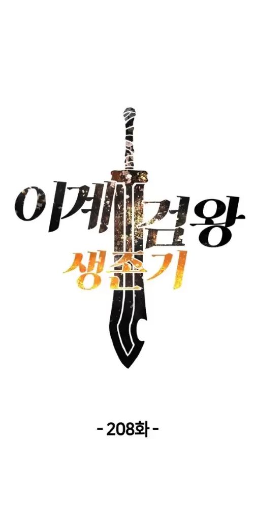 Anh Hùng Mạnh Nhất? Ta Không Làm Lâu Rồi! Chap 208 - Next Chap 209