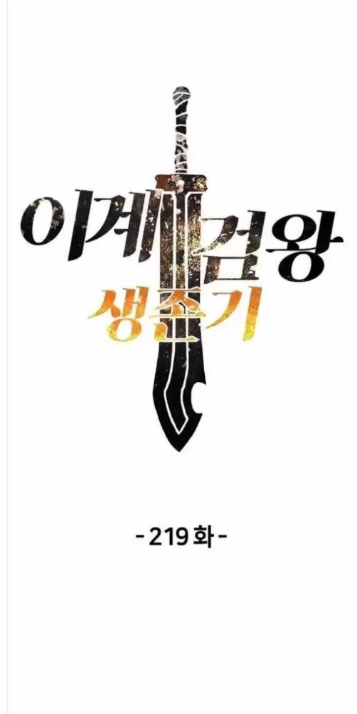 Anh Hùng Mạnh Nhất? Ta Không Làm Lâu Rồi! Chap 219 - Next Chap 220