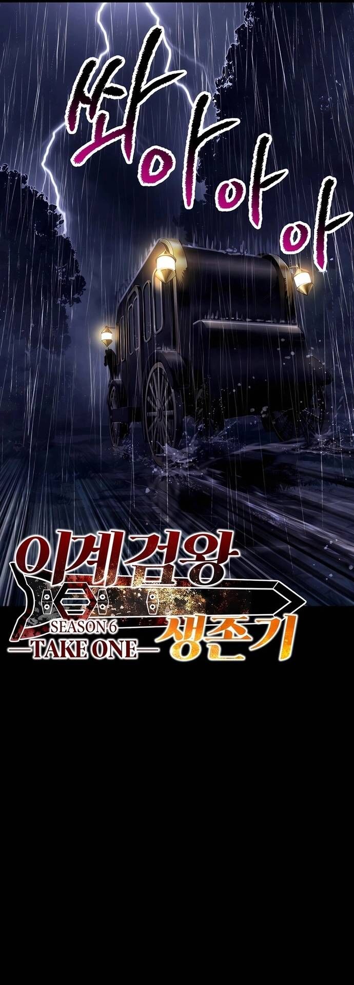 Anh Hùng Mạnh Nhất? Ta Không Làm Lâu Rồi! Chap 247 - Next Chap 248