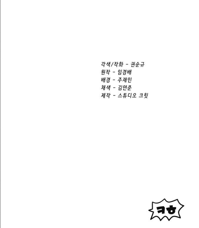 Anh Hùng Mạnh Nhất? Ta Không Làm Lâu Rồi! Chap 52 - Next Chap 53