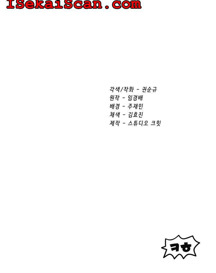 Anh Hùng Mạnh Nhất? Ta Không Làm Lâu Rồi! Chap 61 - Next Chap 62