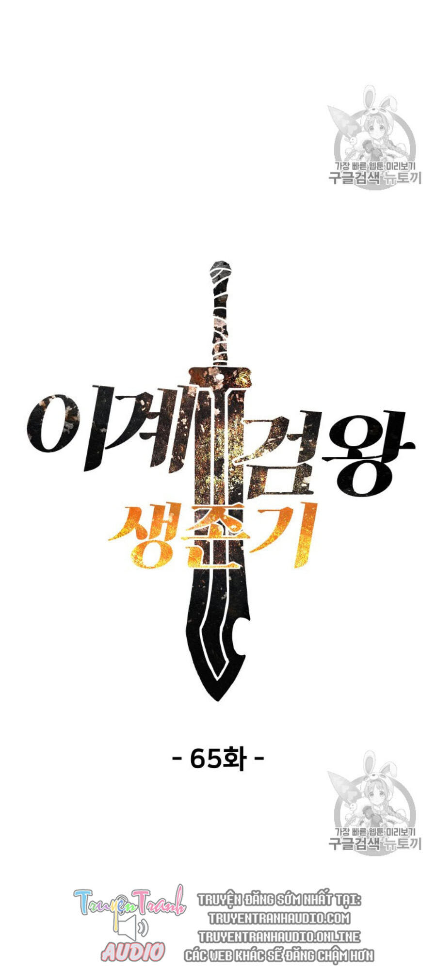Anh Hùng Mạnh Nhất? Ta Không Làm Lâu Rồi! Chap 65 - Next Chap 66