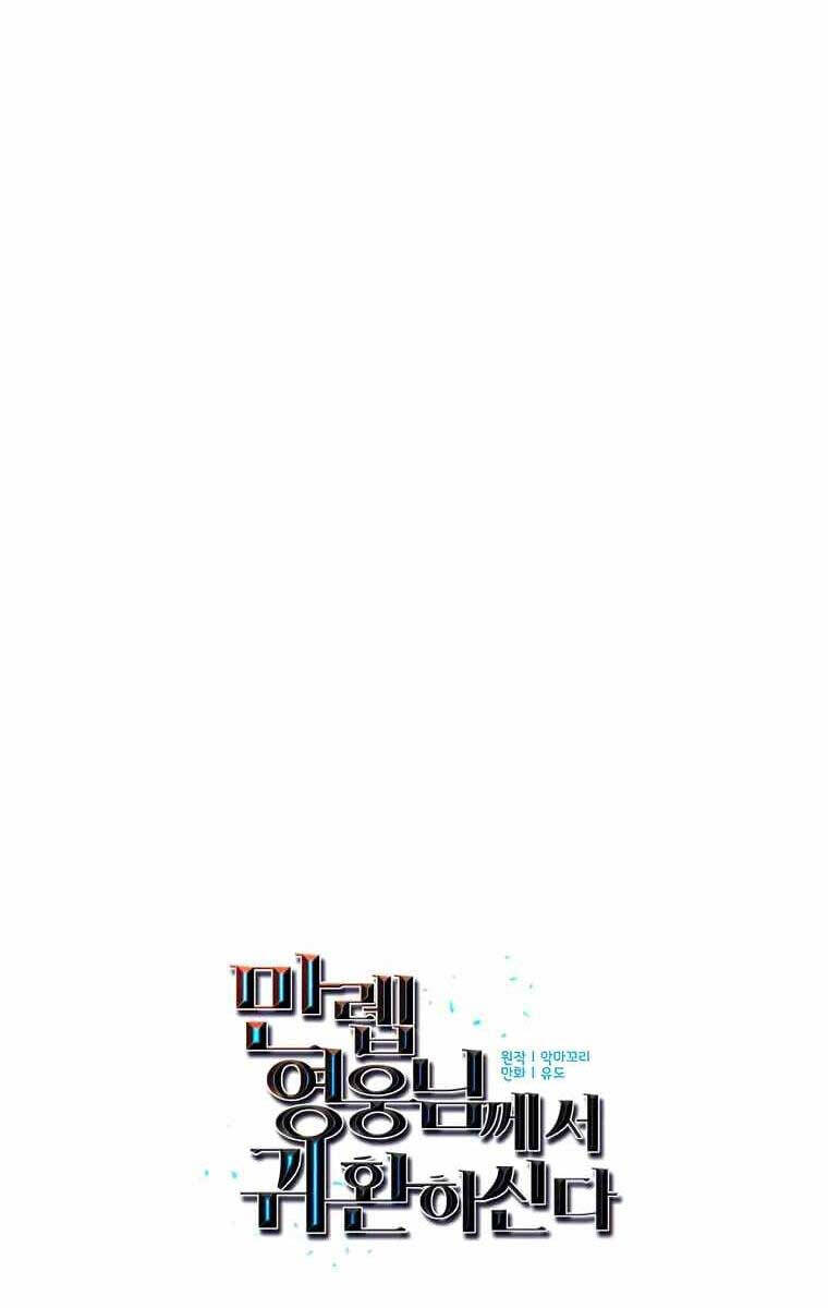 Anh Hùng Mạnh Nhất Trở Lại Chap 129 - Next Chap 130