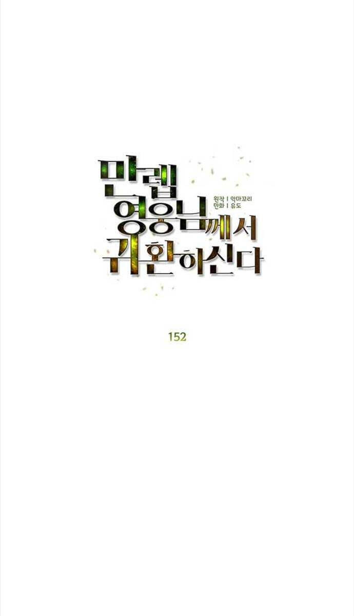 Anh Hùng Mạnh Nhất Trở Lại Chap 152 - Next Chap 153