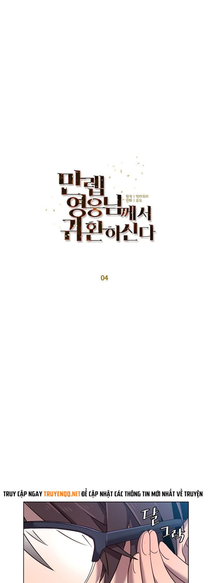Anh Hùng Mạnh Nhất Trở Lại Chap 4 - Next Chap 5