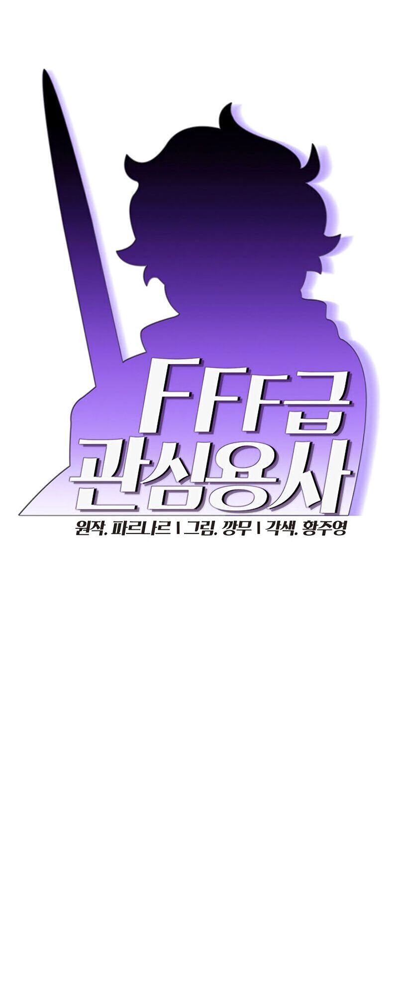 Anh Hùng Rác Rưởi Chap 49 - Next Chap 50