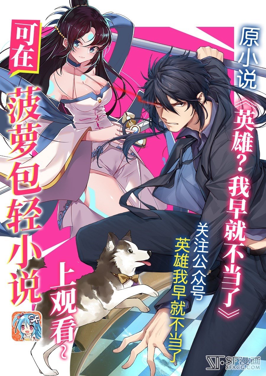 Anh Hùng ? Ta Không Làm Lâu Rồi Chap 124 - Next Chap 125