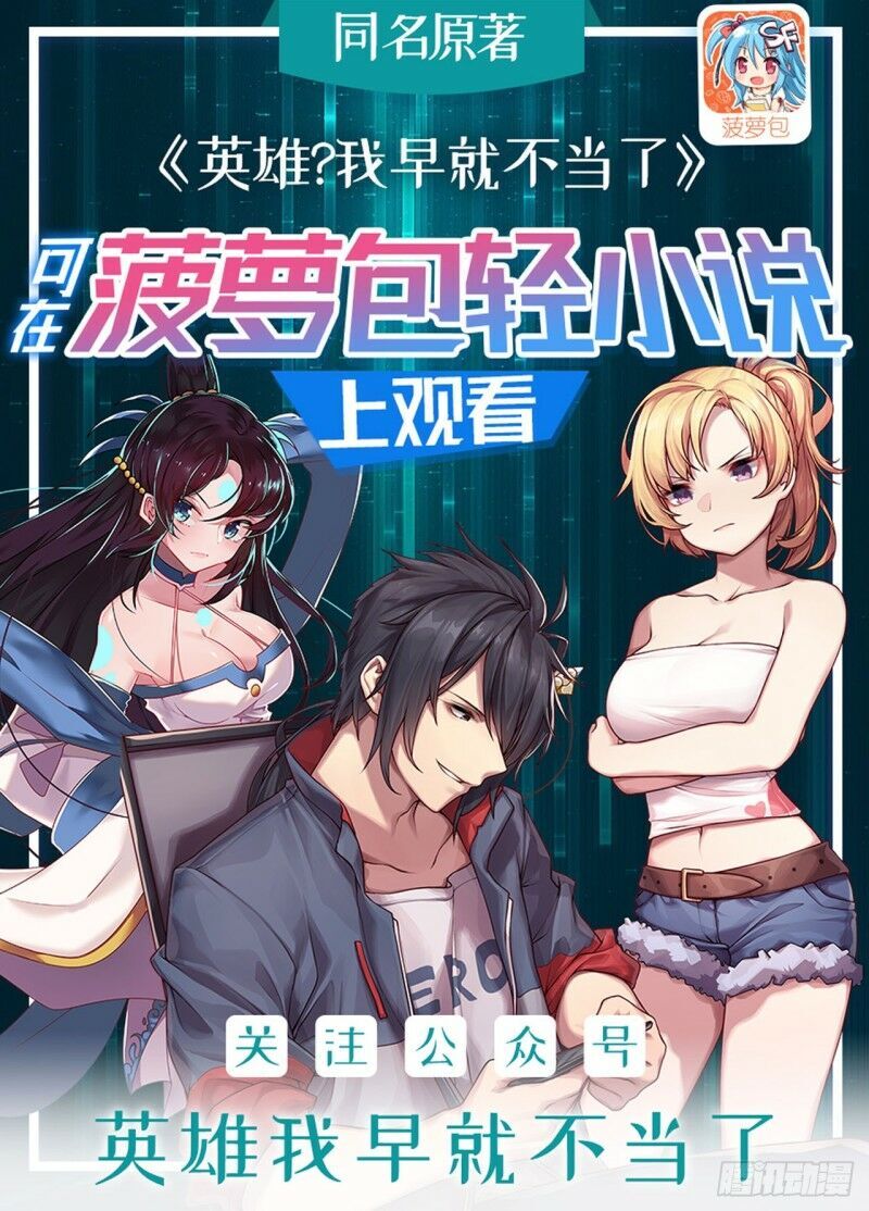 Anh Hùng ? Ta Không Làm Lâu Rồi Chap 187 - Next Chap 188