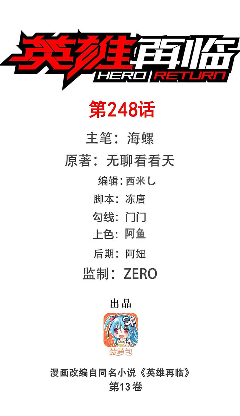 Anh Hùng ? Ta Không Làm Lâu Rồi Chap 248 - Next Chap 249