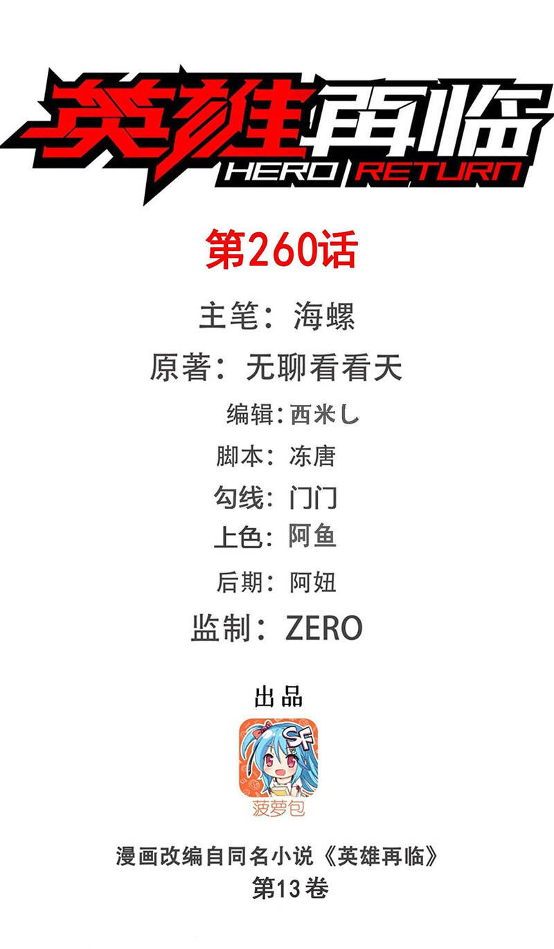 Anh Hùng ? Ta Không Làm Lâu Rồi Chap 260 - Next Chap 261