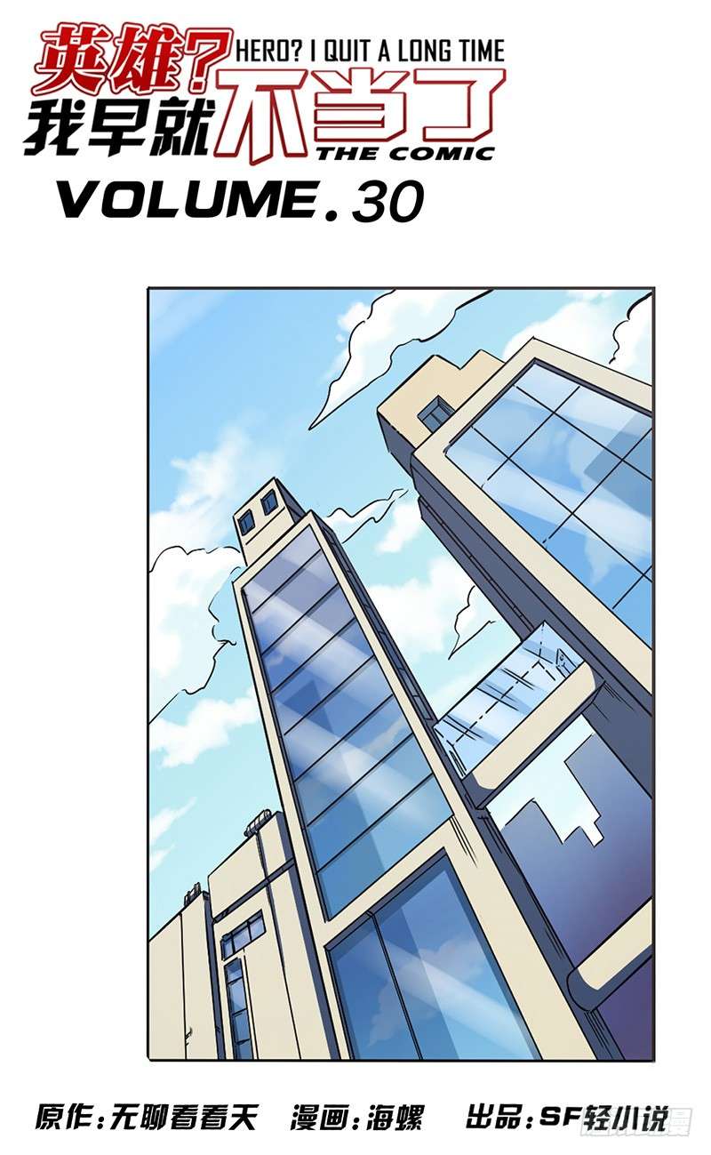 Anh Hùng ? Ta Không Làm Lâu Rồi Chap 30 - Next Chap 31