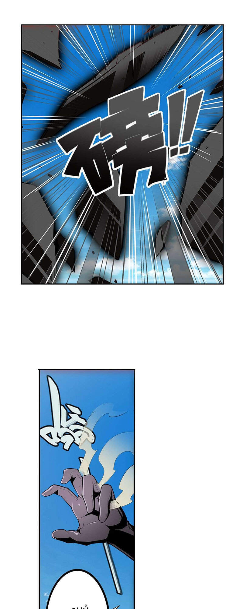 Anh Hùng ? Ta Không Làm Lâu Rồi Chap 314 - Next Chap 315