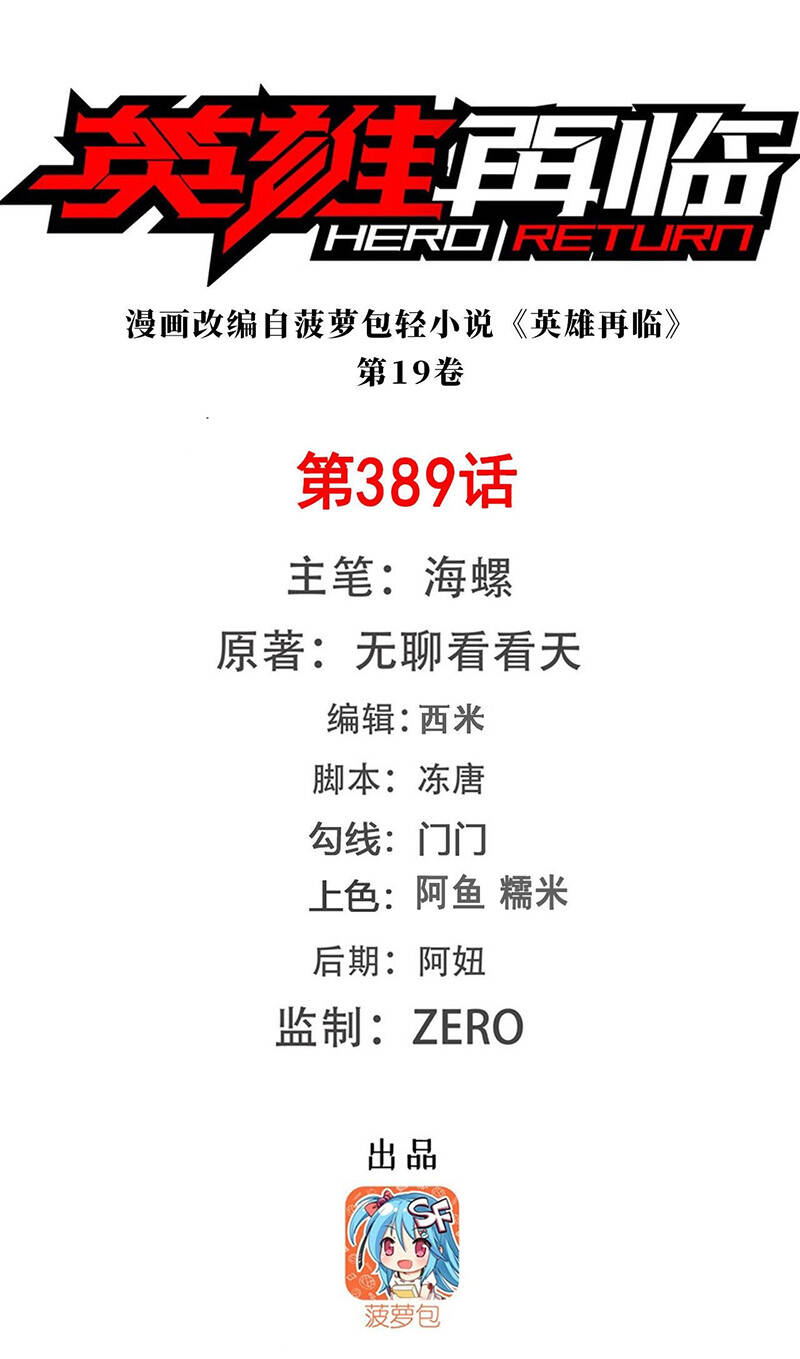 Anh Hùng ? Ta Không Làm Lâu Rồi Chap 389 - Next Chap 390