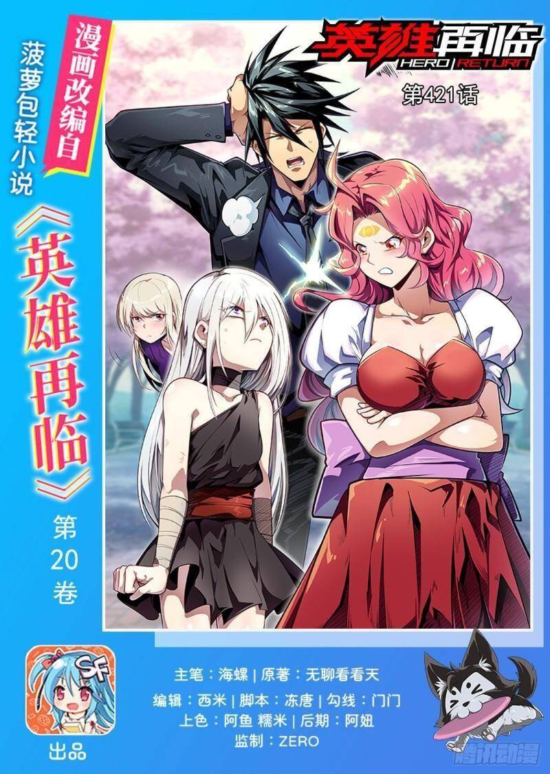 Anh Hùng ? Ta Không Làm Lâu Rồi Chap 421 - Next Chap 422