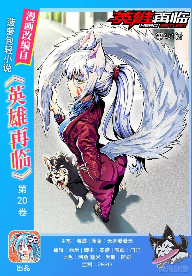 Anh Hùng ? Ta Không Làm Lâu Rồi Chap 431 - Next Chap 432
