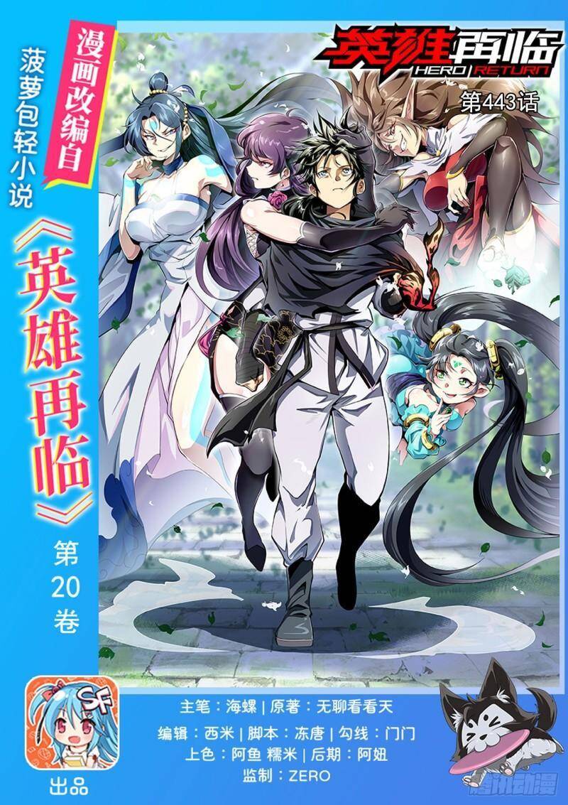 Anh Hùng ? Ta Không Làm Lâu Rồi Chap 443 - Next Chap 444