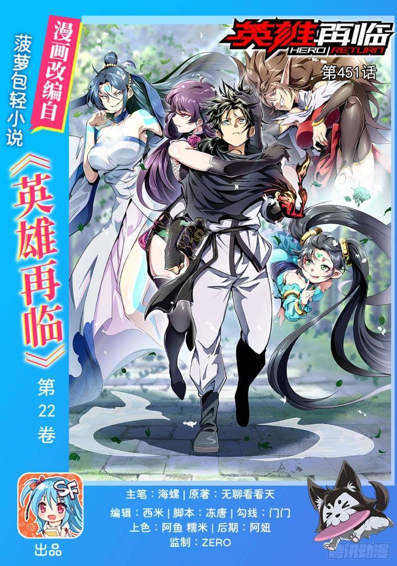 Anh Hùng ? Ta Không Làm Lâu Rồi Chap 451 - Next Chap 452