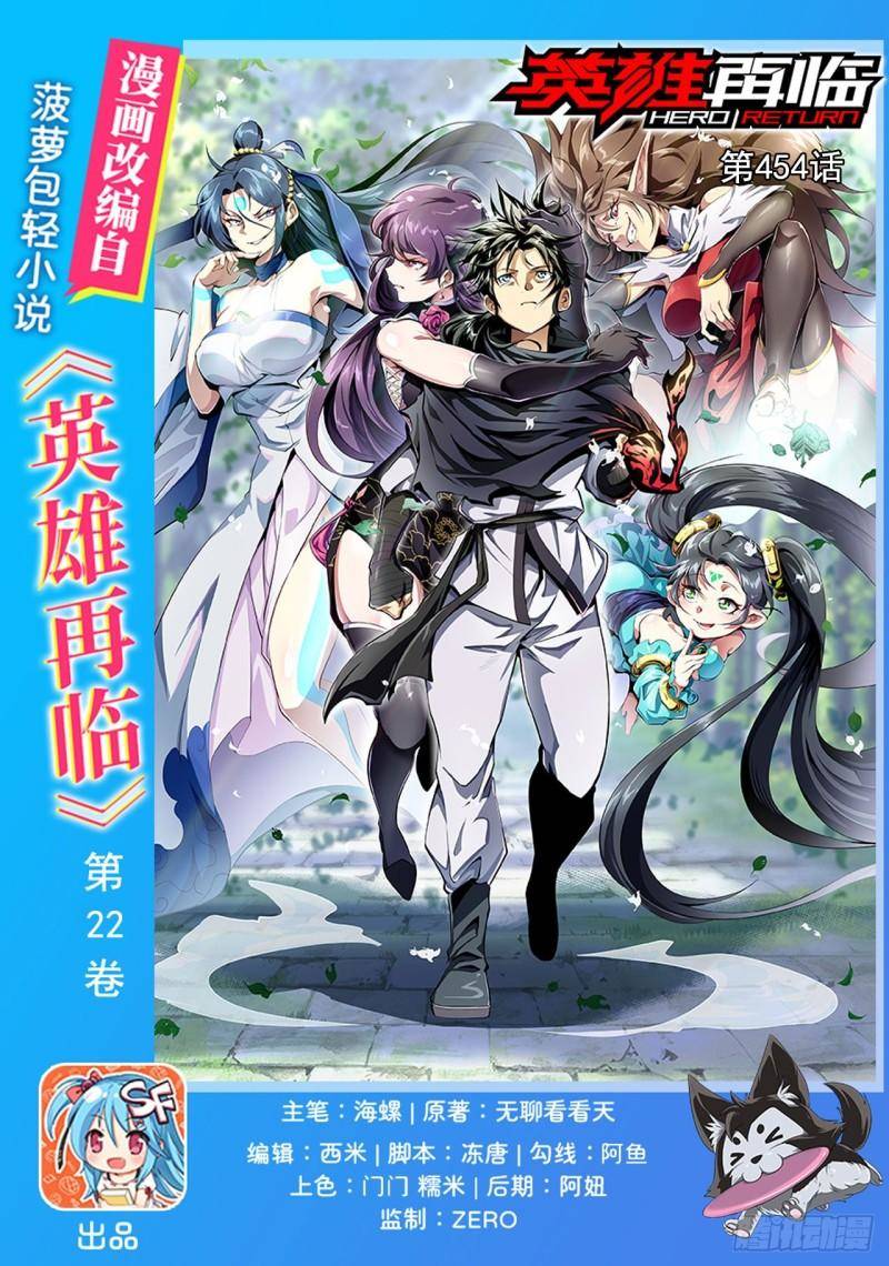 Anh Hùng ? Ta Không Làm Lâu Rồi Chap 454 - Next Chap 455