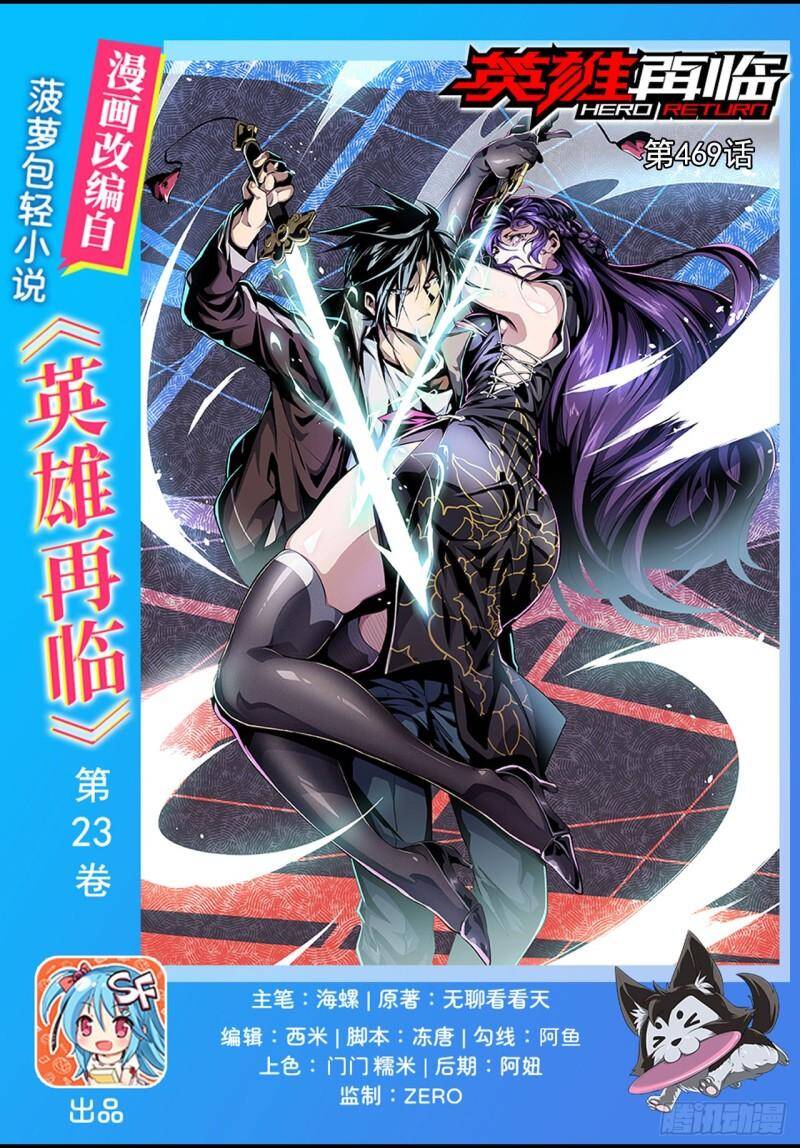 Anh Hùng ? Ta Không Làm Lâu Rồi Chap 469 - Next Chap 470