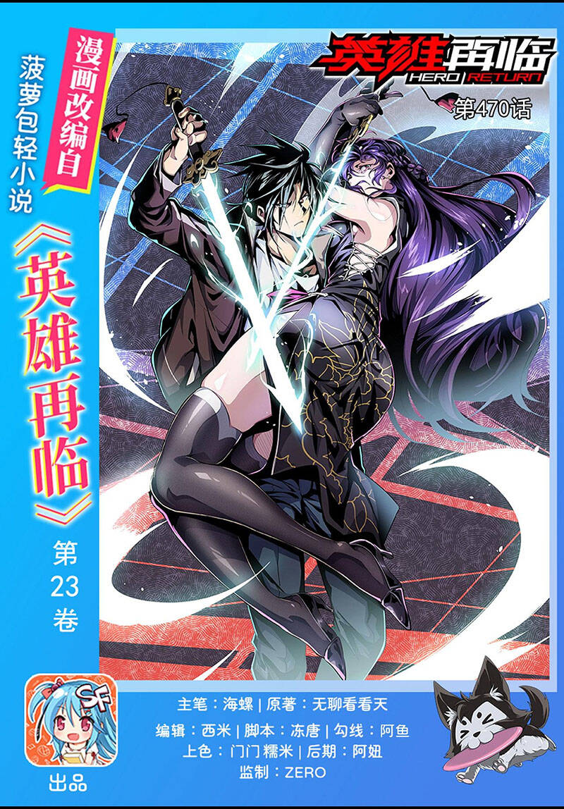 Anh Hùng ? Ta Không Làm Lâu Rồi Chap 470 - Next Chap 471