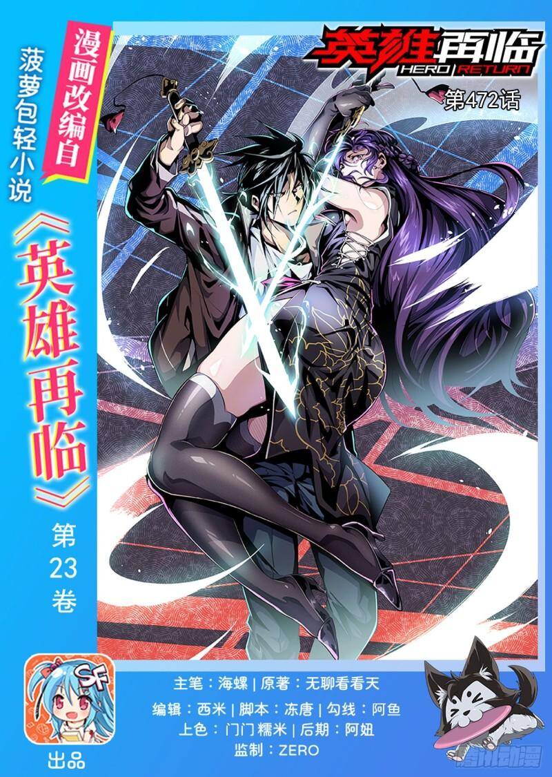 Anh Hùng ? Ta Không Làm Lâu Rồi Chap 472 - Next Chap 473