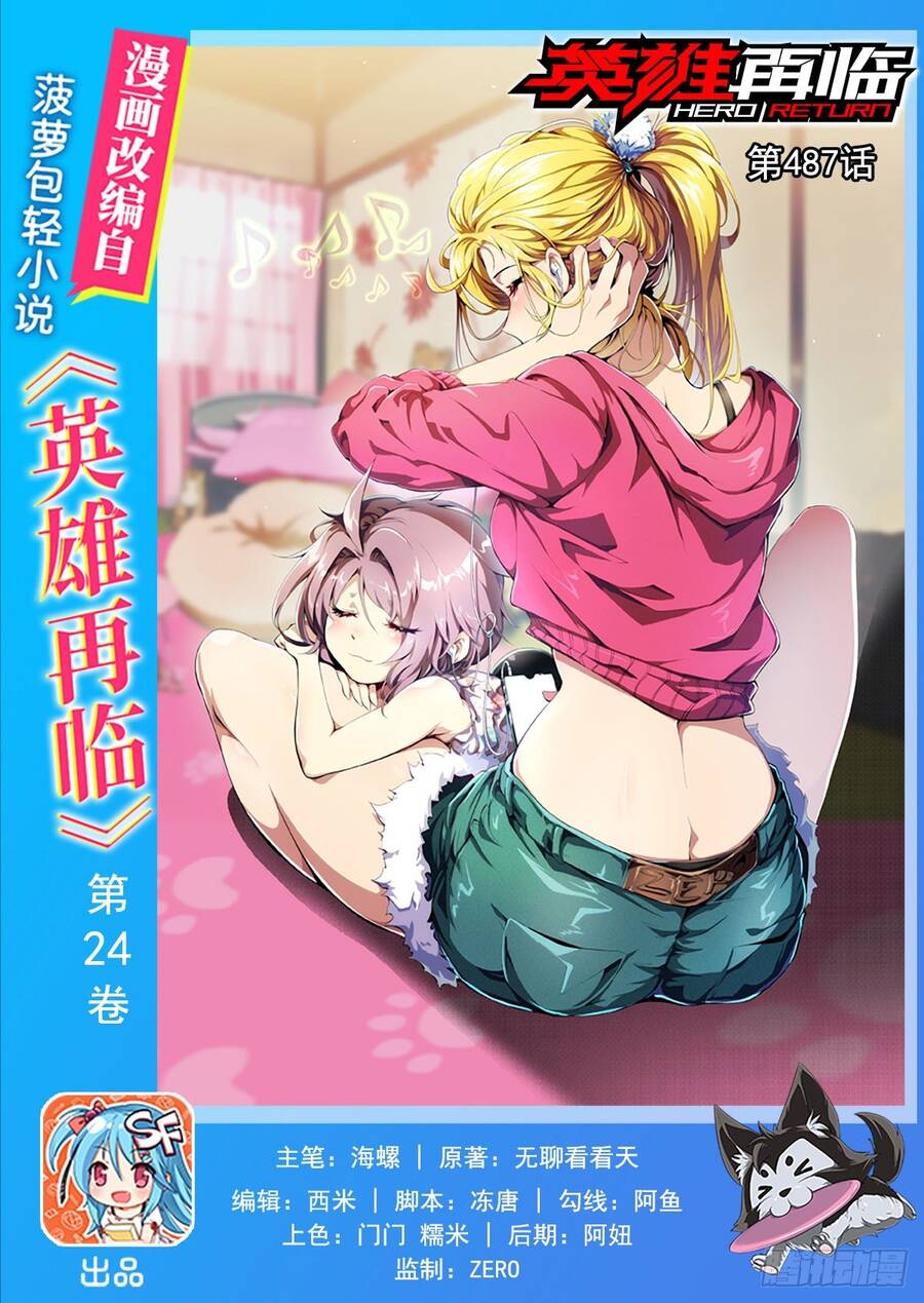 Anh Hùng ? Ta Không Làm Lâu Rồi Chap 487 - Next Chap 488