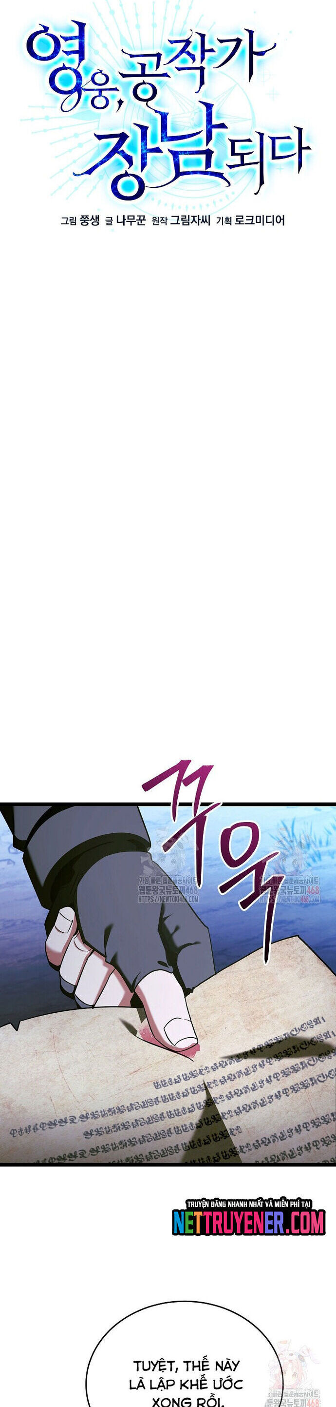 Anh Hùng Trọng Sinh Thành Trưởng Tử Nhà Công Tước Chap 71 - Next Chap 72
