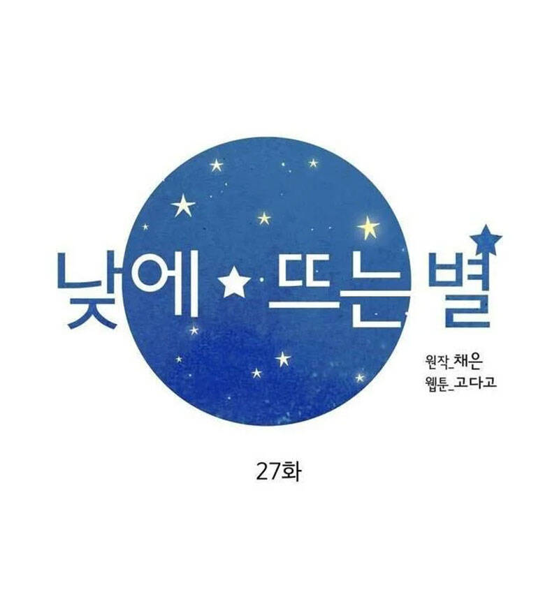Ánh Sao Ban Mai Chap 27 - Next Chap 28