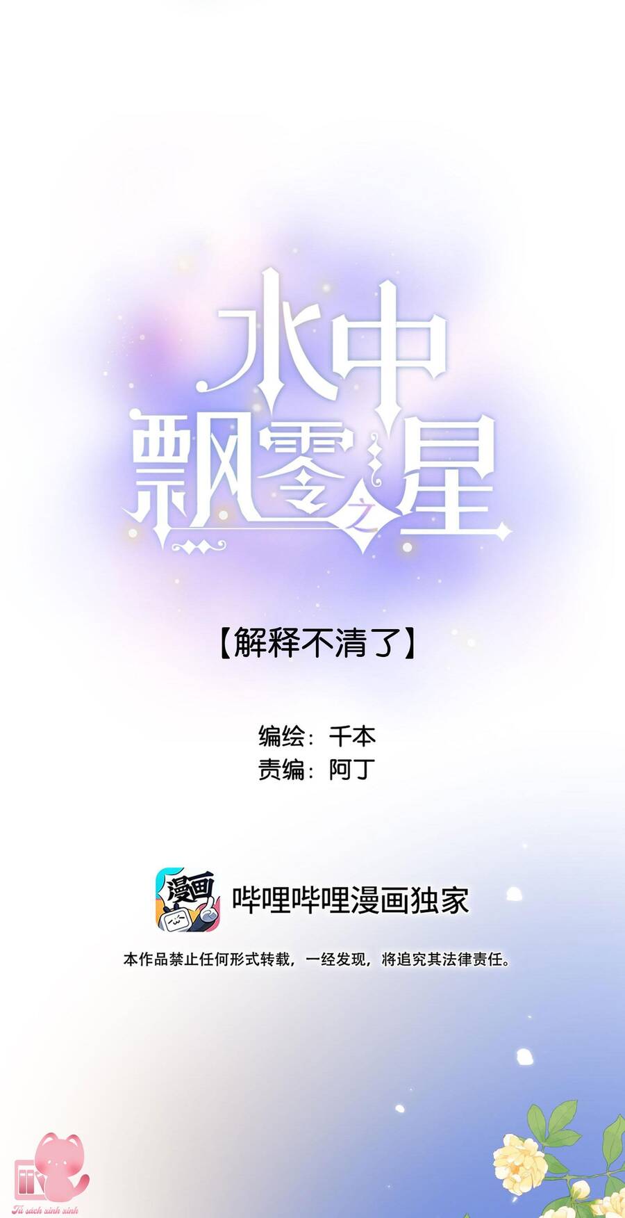Ánh Sao Trôi Dạt Giữa Làn Nước Chap 552 - Next Chap 553