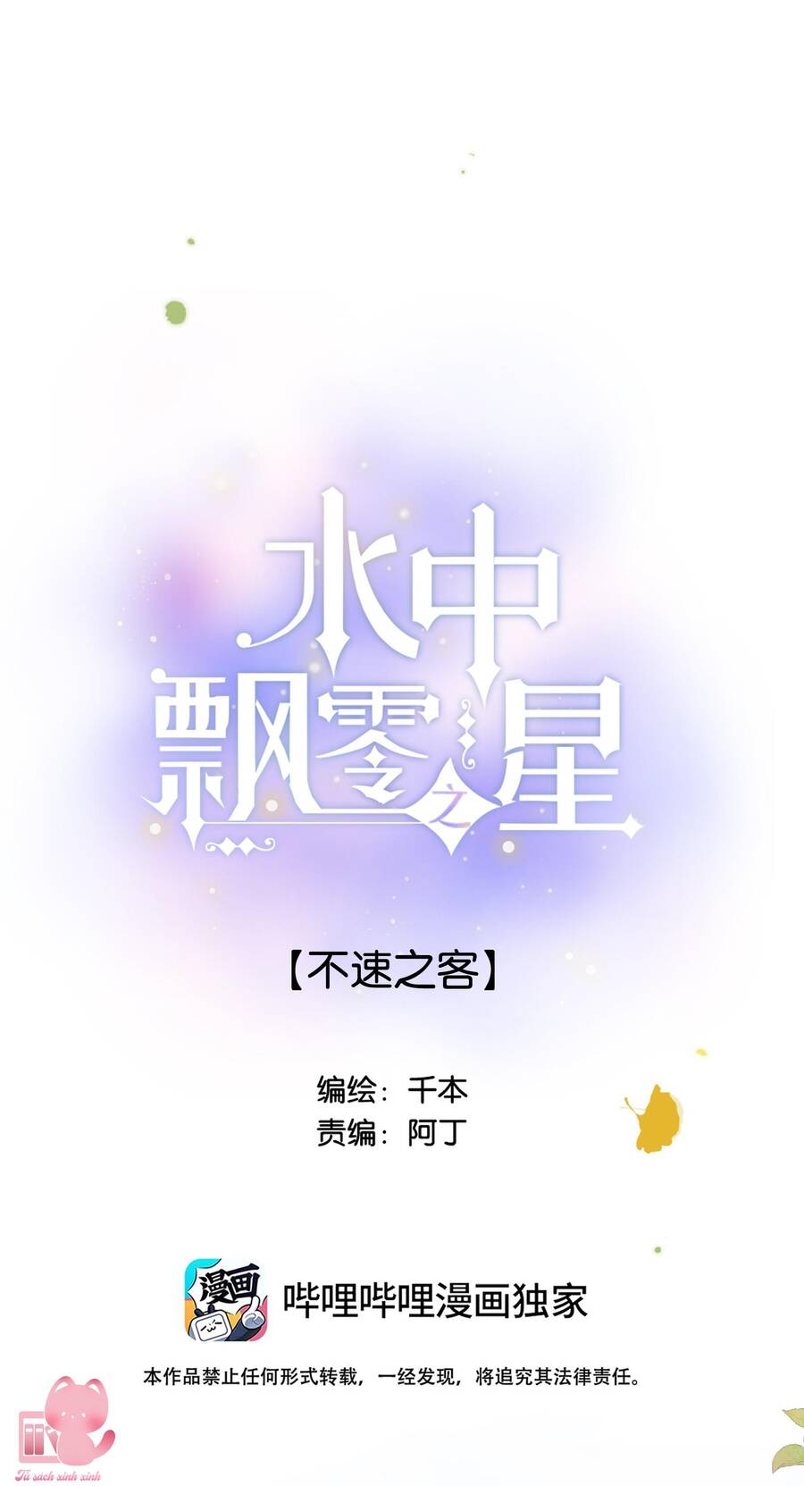 Ánh Sao Trôi Dạt Giữa Làn Nước Chap 65 - Next Chap 66