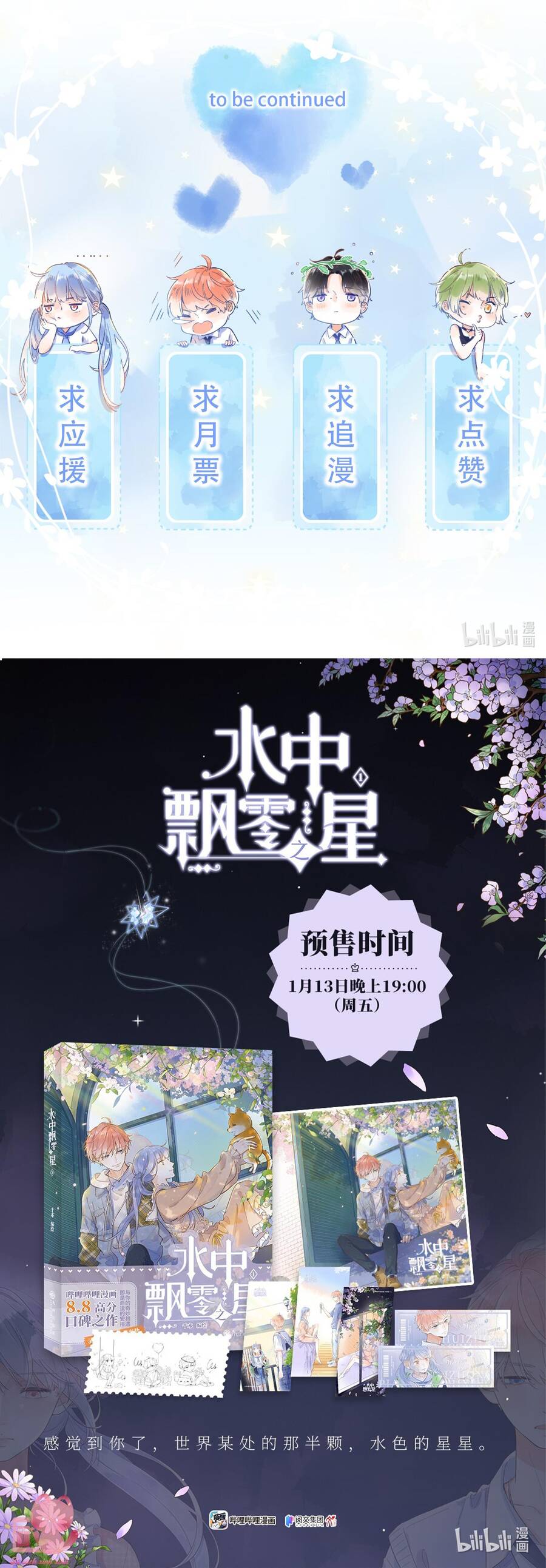 Ánh Sao Trôi Dạt Giữa Làn Nước Chap 65 - Next Chap 66