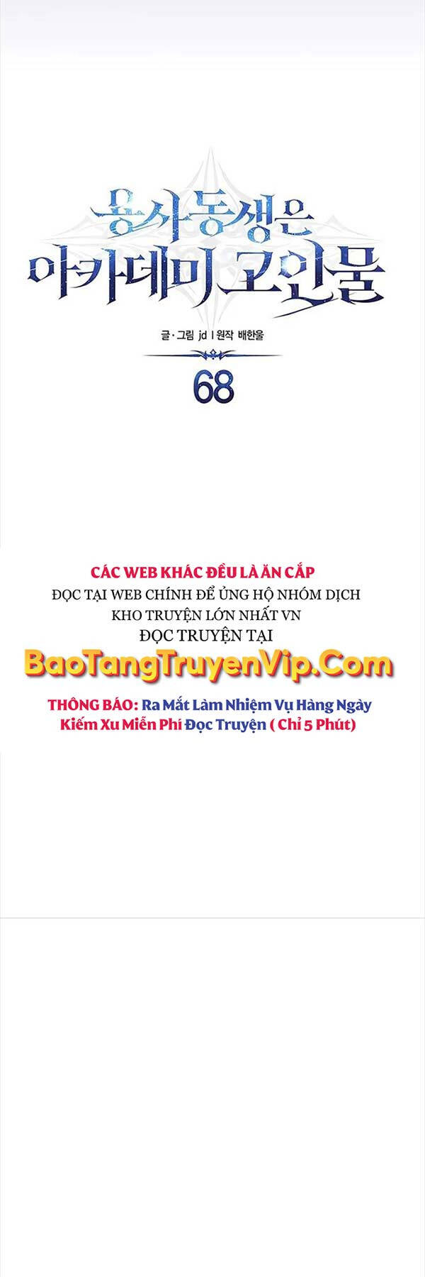 Anh Trai Anh Hùng Là Người Đã Chết Trong Học Viện Chap 68 - Next Chap 69
