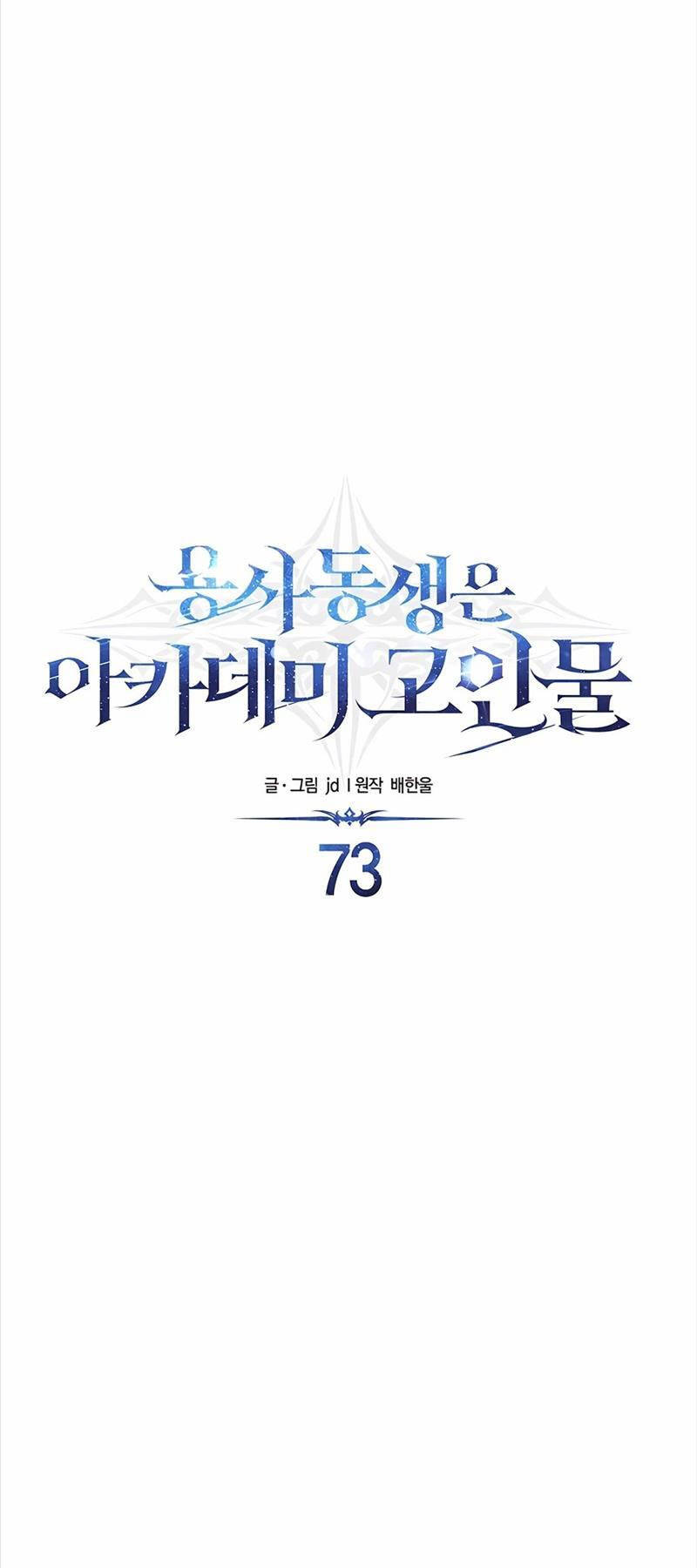 Anh Trai Anh Hùng Là Người Đã Chết Trong Học Viện Chap 73 - Next Chap 74