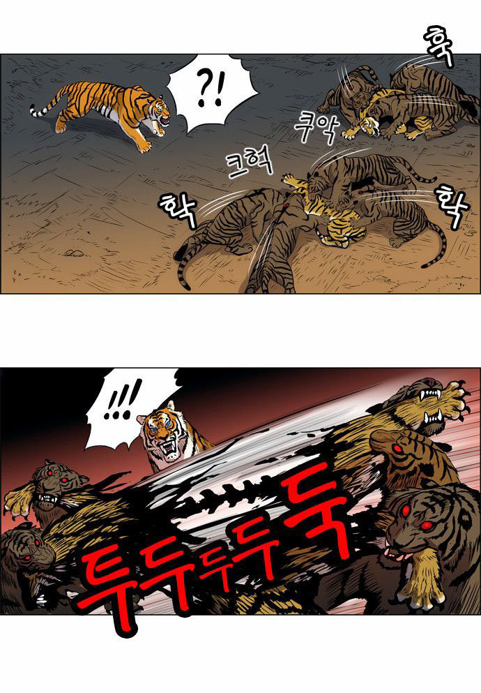 Anh Trai Tôi Là Hổ Chap 2 - Next Chap 3